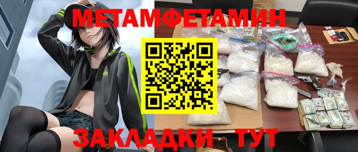 АМФ Розовый  Вход с VPN  Амфетамин  Черняховск 