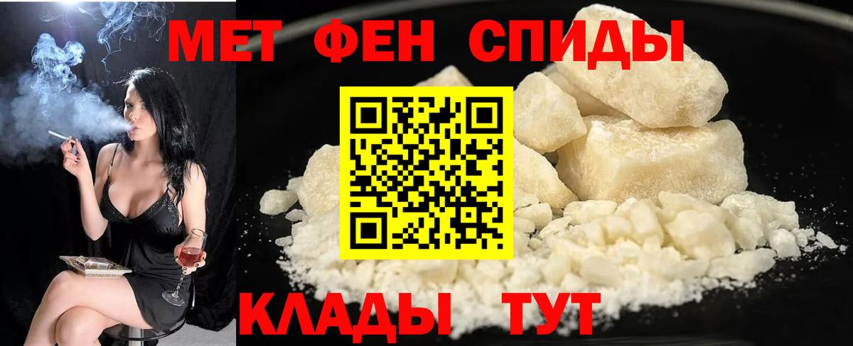 Амфетамин VHQ Черняховск