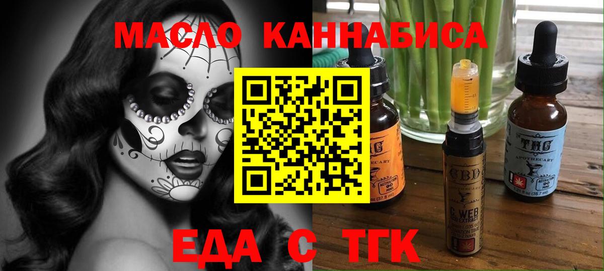Canna-Cookies конопля Черняховск