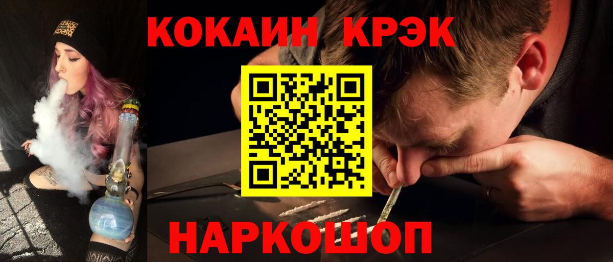 Кокаин  Кокаин Перу  Вход с VPN  Черняховск  КОКАИН VHQ 