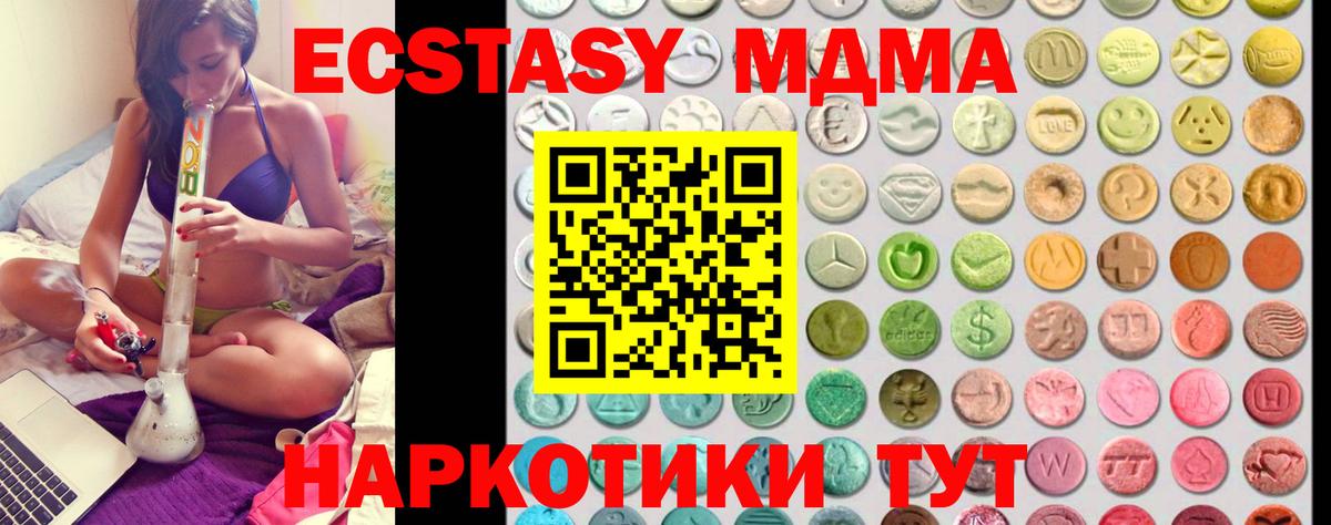 ЭКСТАЗИ  Ecstasy XTC  Вход с VPN  Черняховск 