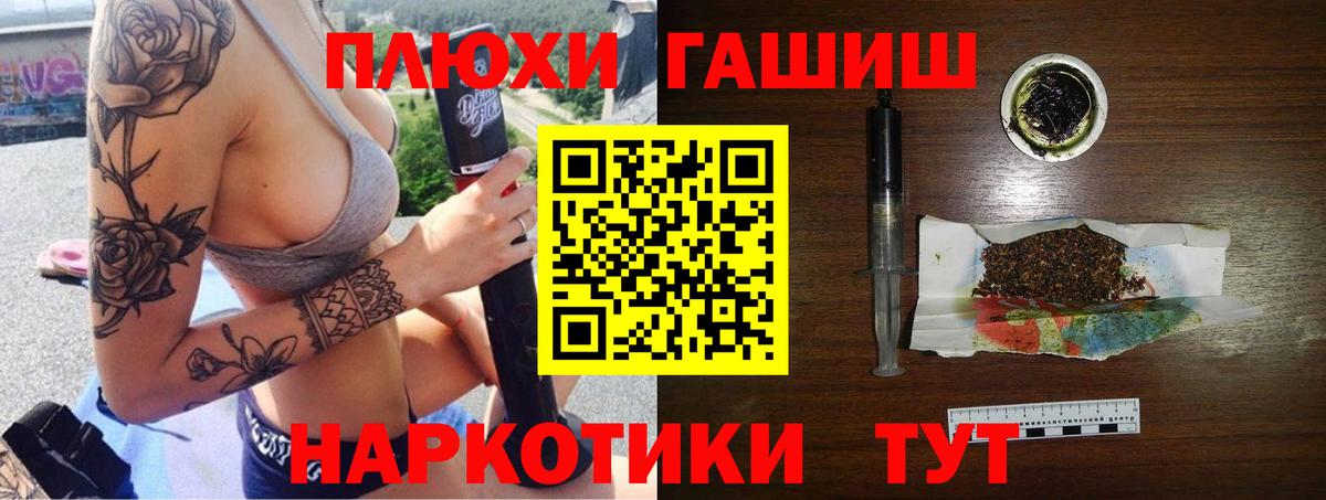 ГАШ hashish Черняховск