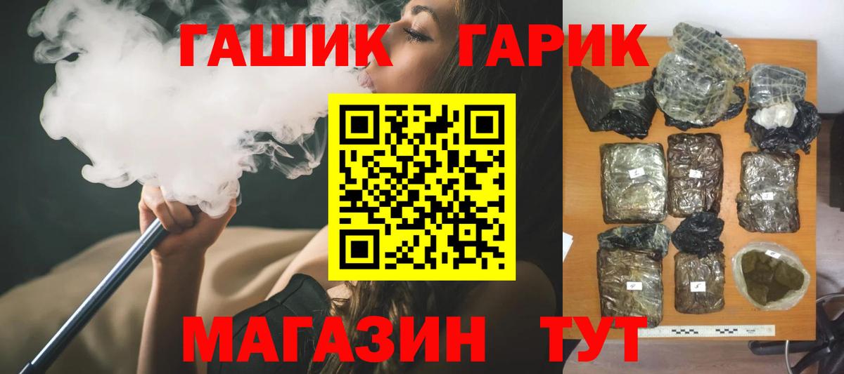 Гашиш ice o lator  Вход с VPN  ГАШ Изолятор  ГАШИШ  Черняховск 