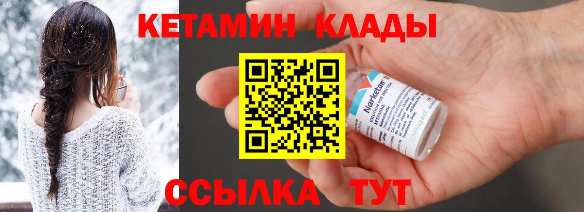 Черняховск  Кетамин ketamine  Вход с VPN 