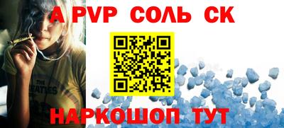 альфа пвп Бугуруслан