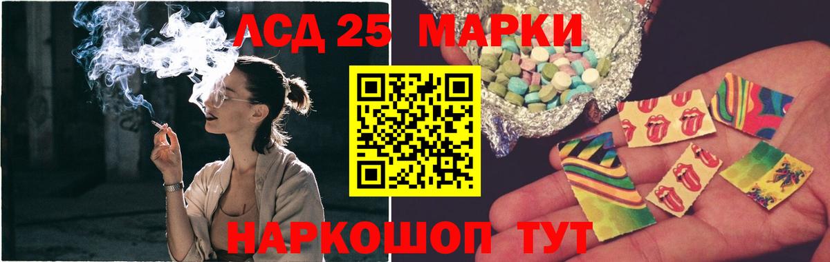 LSD-25 экстази ecstasy Черняховск