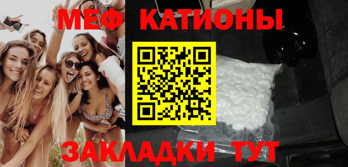Меф кристаллы Черняховск