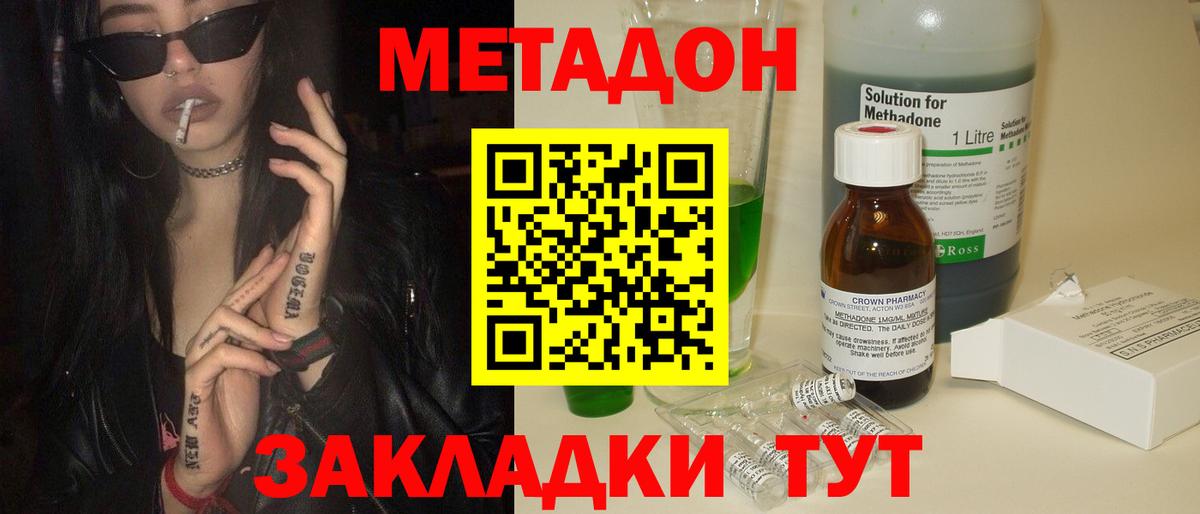 Черняховск  это клад  ОМГ ОМГ вход  Метадон кристалл  Вход с VPN  Метадон кристалл 