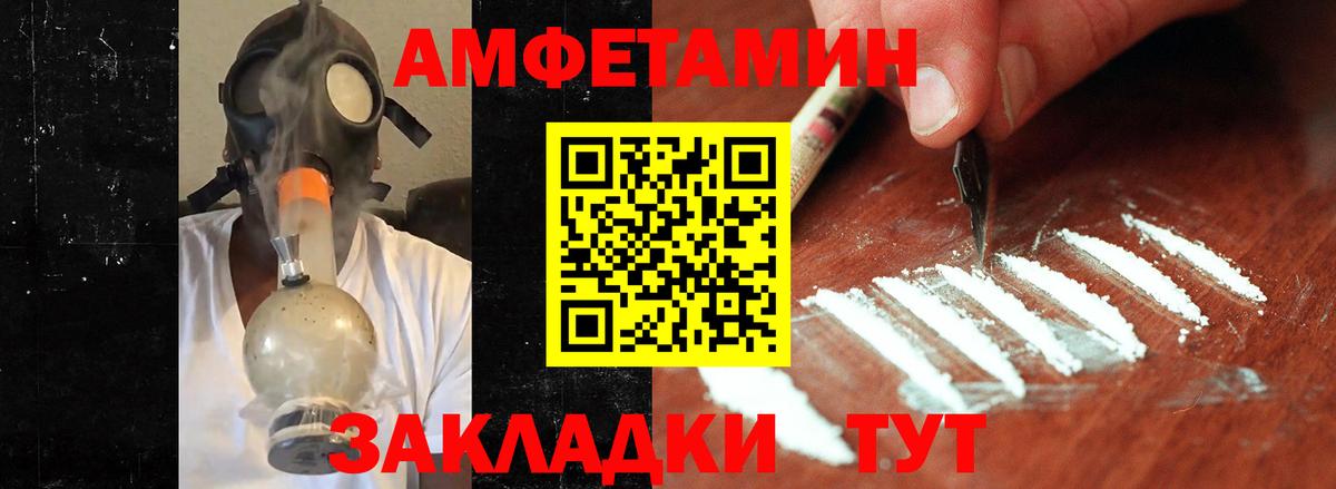 МЕТАМФЕТАМИН пудра Черняховск