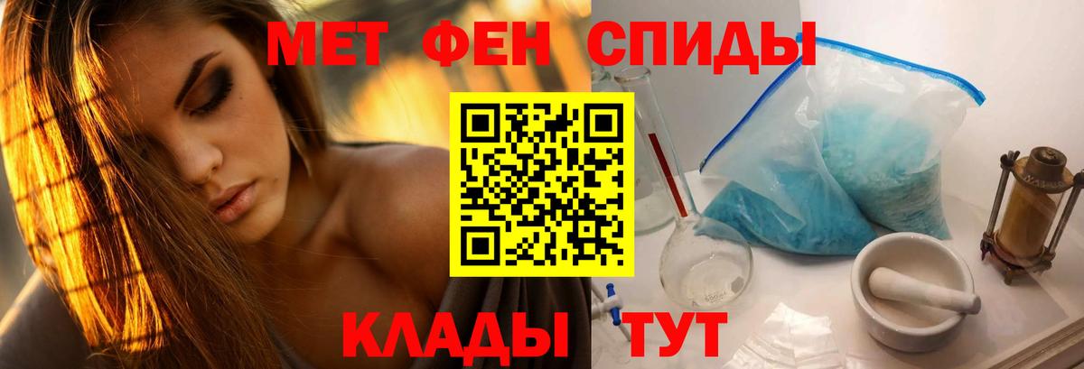 МЕТАМФЕТАМИН мет  Вход с VPN  Первитин  Черняховск 