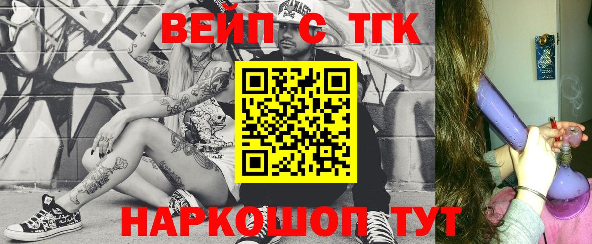 Дистиллят ТГК жижа  Вход с VPN  Черняховск  Дистиллят ТГК вейп с тгк 