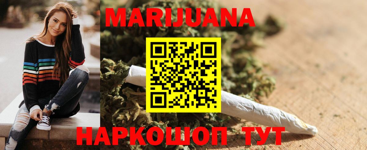 Шишки марихуана ГИДРОПОН Черняховск